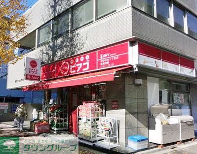 スーパー　miniピアゴ（スーパー）まで270m