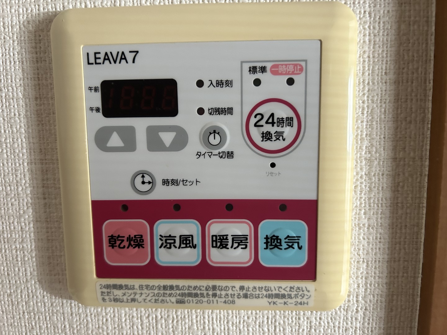 その他　他室参考写真