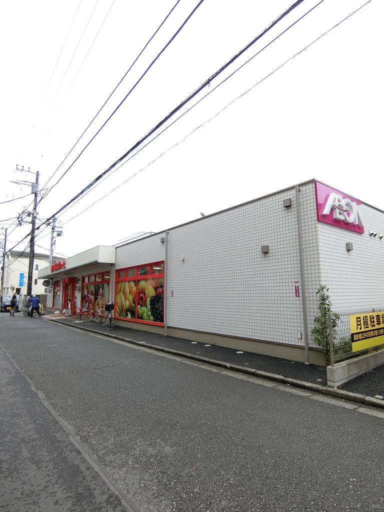 スーパー　まいばすけっと向河原駅南店（スーパー）まで580m