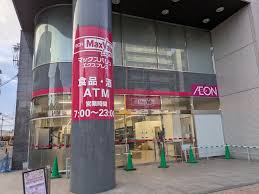 スーパー　マックスバリュエクスプレス 今池駅南店（スーパー）まで578m