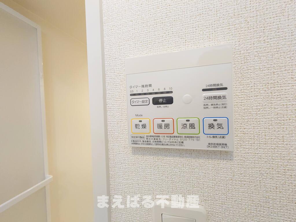 その他設備　浴室乾燥暖房完備