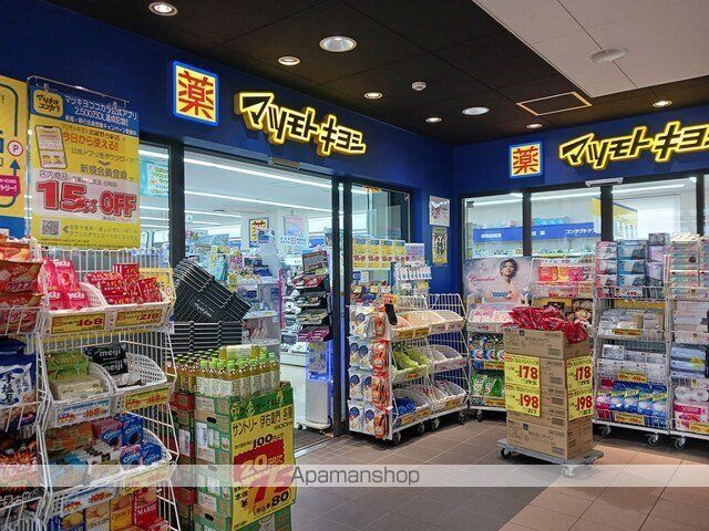 ドラックストア　マツモトキヨシ（ドラッグストア）まで814m