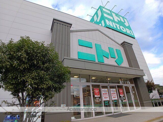 ホームセンター　ニトリ（ホームセンター）まで940m