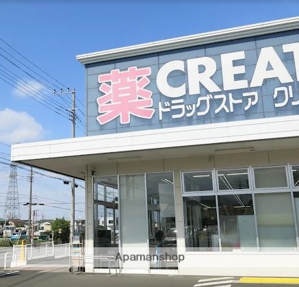 ドラックストア　クリエイトＳ・Ｄ愛川中津店（ドラッグストア）まで622m
