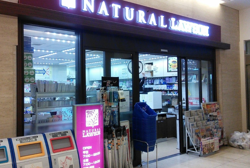 コンビニ　ナチュラルローソン昭和大学横浜市北部病院店（コンビニ）まで454m