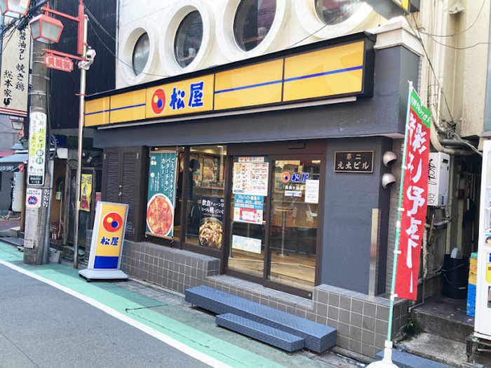 飲食店　松屋 自由ヶ丘店（飲食店）まで283m