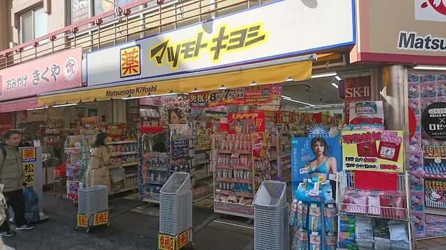 ドラックストア　マツモトキヨシ浅草二天門前店（ドラッグストア）まで668m