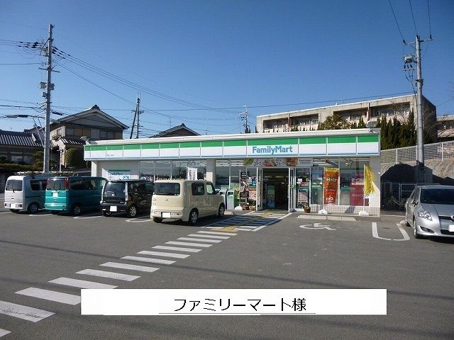 コンビニ　ファミリーマート（コンビニ）まで300m