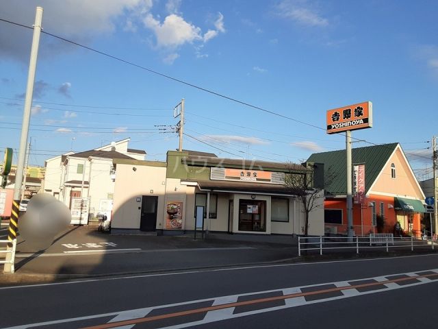 飲食店　吉野家 寒川一之宮店（飲食店）まで222m