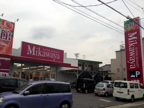 スーパー　Mikawaya御器所松風店（スーパー）まで461m