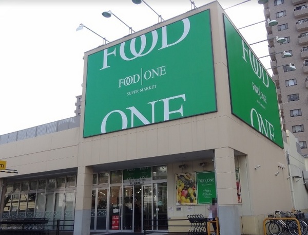 スーパー　フードワン綱島店（スーパー）まで606m