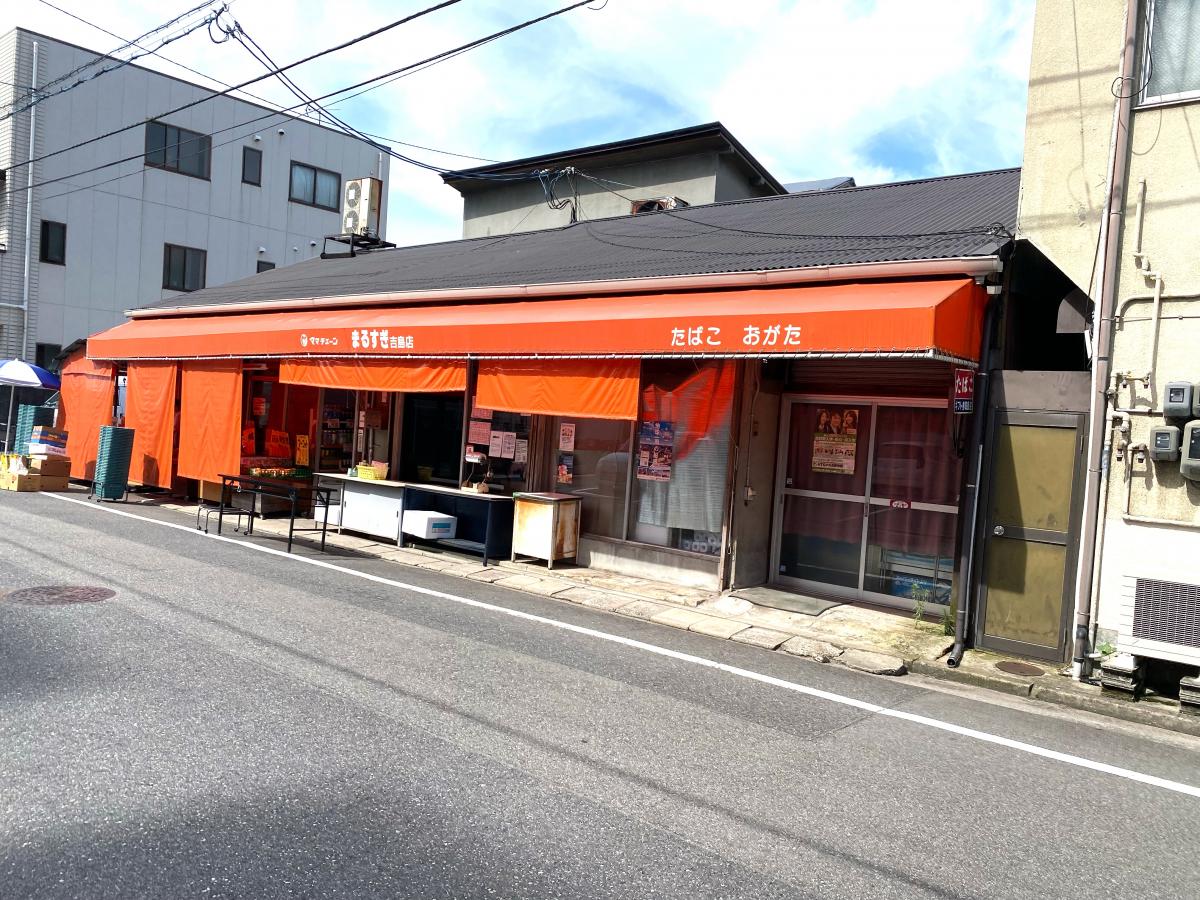 スーパー　ママチェーンまるすぎ吉島店（スーパー）まで235m