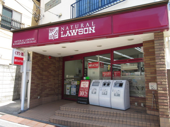 コンビニ　ナチュラルローソンNL北千束駅前店（コンビニ）まで232m