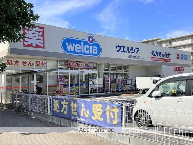 ドラックストア　ウエルシア（ドラッグストア）まで1726m