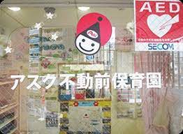 幼稚園・保育園　アスク不動前保育園（幼稚園・保育園）まで1026m