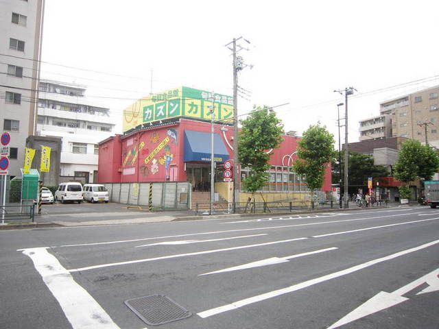 スーパー　カズン（スーパー）まで650m