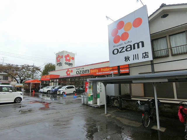 スーパー　スーパーオザム 秋川店（スーパー）まで671m