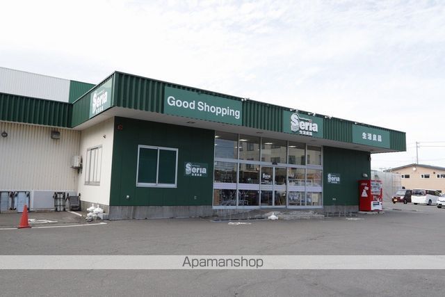 その他　セリア若草（その他）まで415m