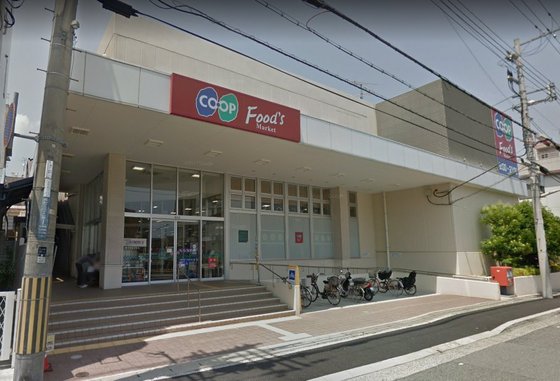 スーパー　コープ甲南（スーパー）まで570m