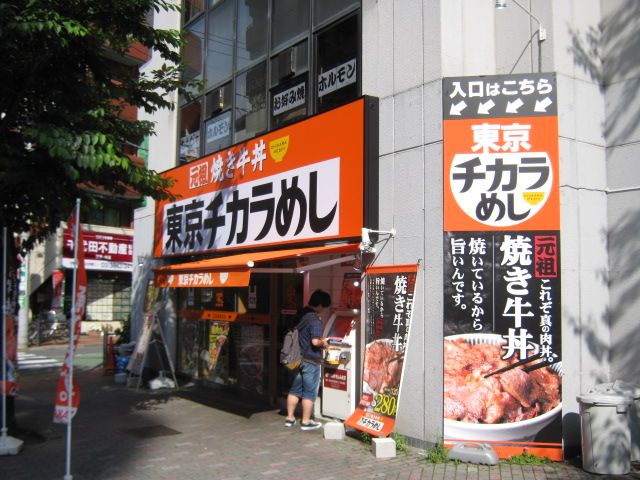 その他　チカラメシ（その他）まで800m