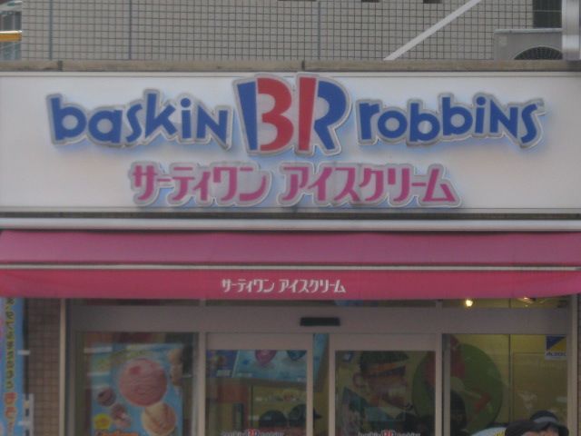 その他　31（その他）まで800m