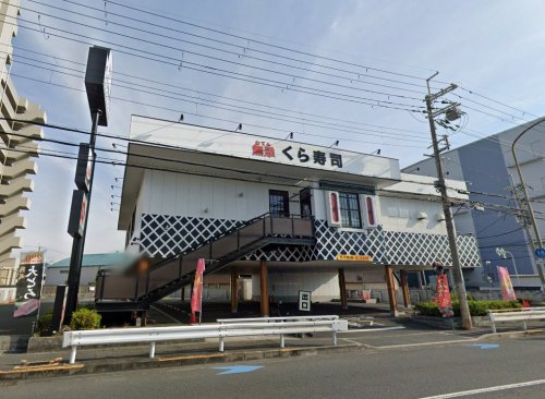 飲食店　無添 くら寿司 摂津店（飲食店）まで24m