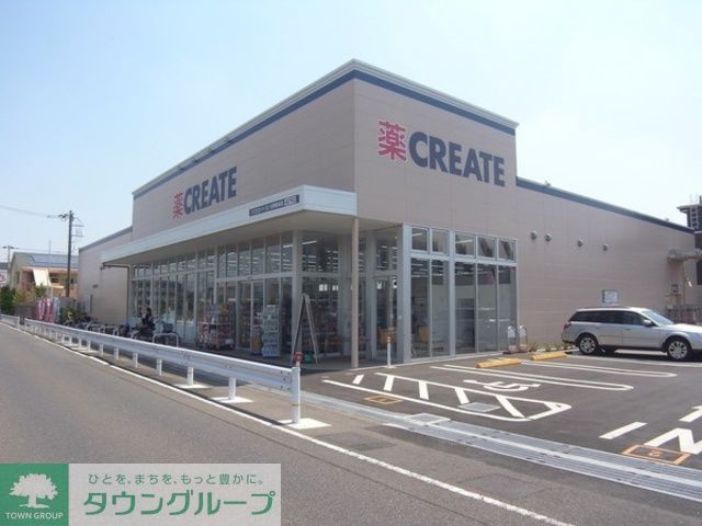 その他　クリエイトエス・ディー日野豊田店（その他）まで740m