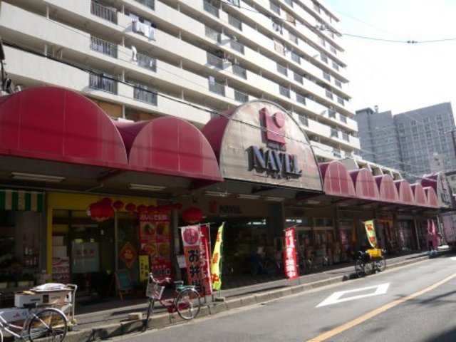 スーパー　Navel ナベルホンジョウ（スーパー）まで448m