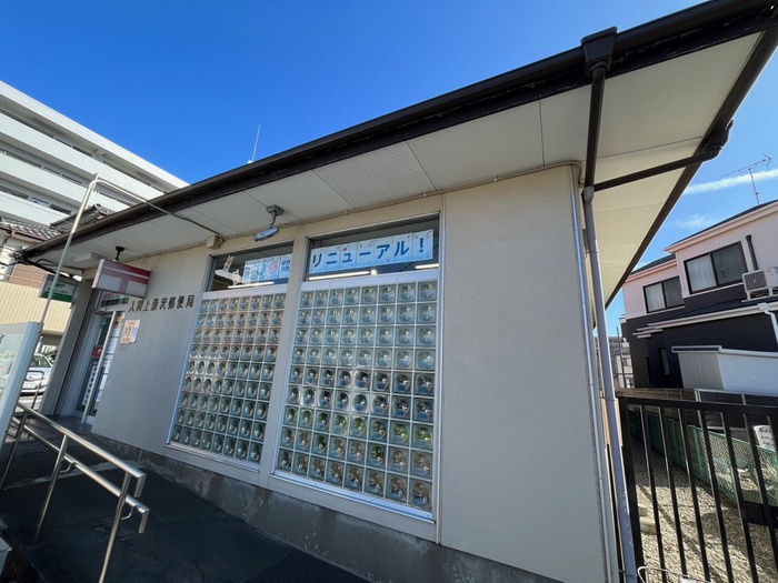 郵便局　入間上藤沢郵便局（郵便局）まで850m