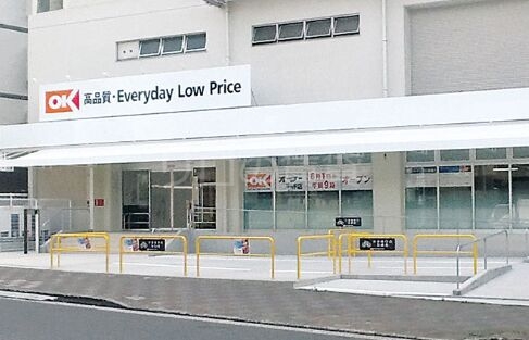 ショッピングセンター　オーケー平野店（ショッピングセンター）まで1975m