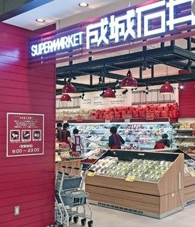 スーパー　成城石井大名古屋ビルヂング店（スーパー）まで670m