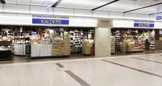 スーパー　カルディコーヒーファーム名古屋ゲートウォーク店（スーパー）まで790m