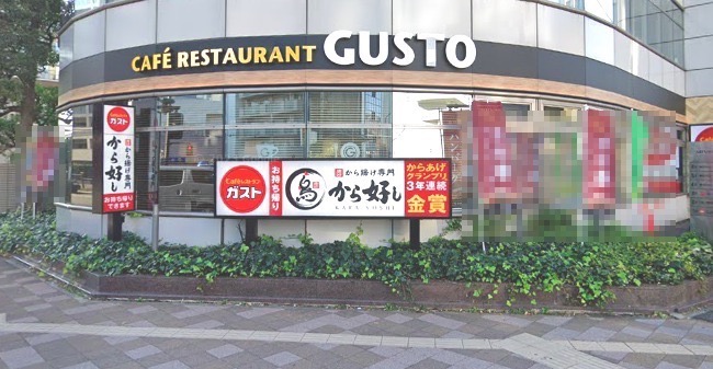 飲食店　ガスト（飲食店）まで100m