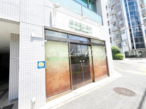 病院　福増矯正歯科（病院）まで184m