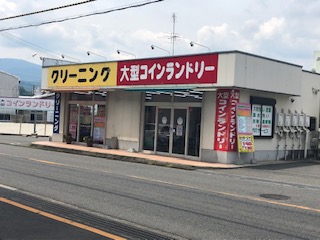 その他　アライグマの洗濯場三日市店（その他）まで465m