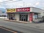その他　アライグマの洗濯場三日市店（その他）まで465m