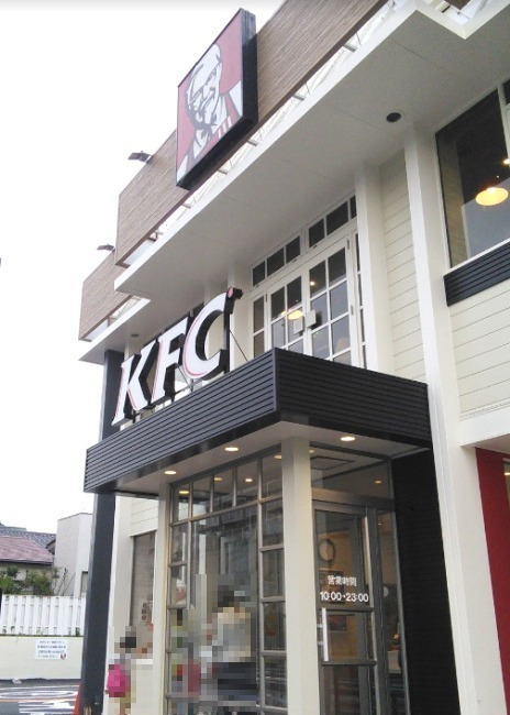 飲食店　ケンタッキーフライドチキン 岸谷店（飲食店）まで949m