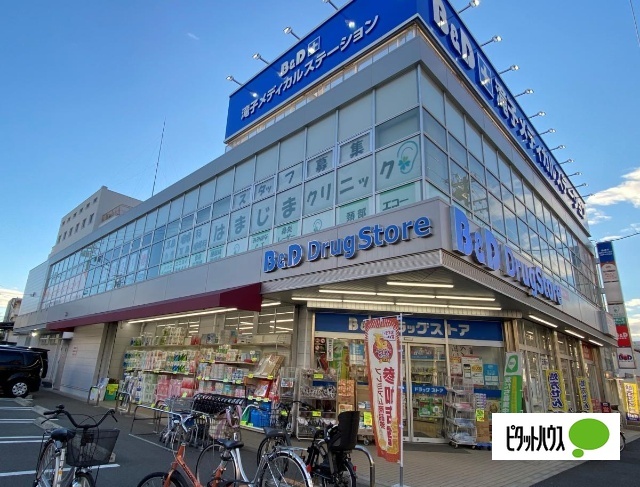 ドラックストア　Ｂ＆Ｄドラッグストア滝子店（ドラッグストア）まで724m