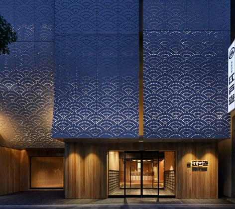 その他　両国湯屋 江戸遊（その他）まで1858m