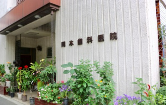 病院　岡本歯科医院（病院）まで900m