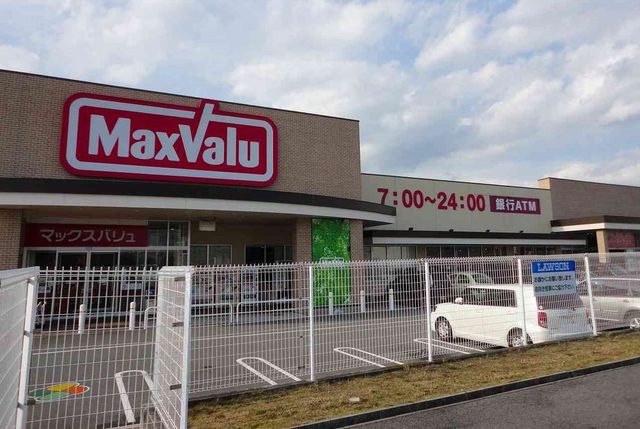 スーパー　マックスバリュ　中島店（スーパー）まで550m