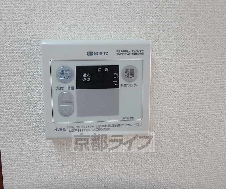 その他設備　お湯の温度調節はこちらで簡単にできますよ