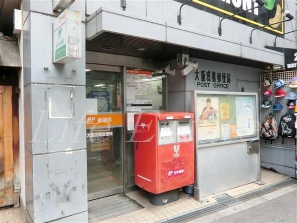 郵便局　大阪戎橋郵便局（郵便局）まで115m