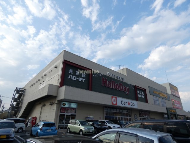 スーパー　ハローデイ　南熊本店（スーパー）まで230m