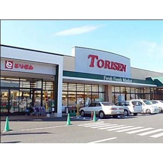 スーパー　とりせんみらい平店（スーパー）まで1300m