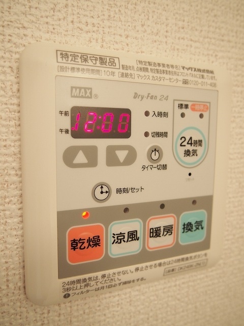 その他設備