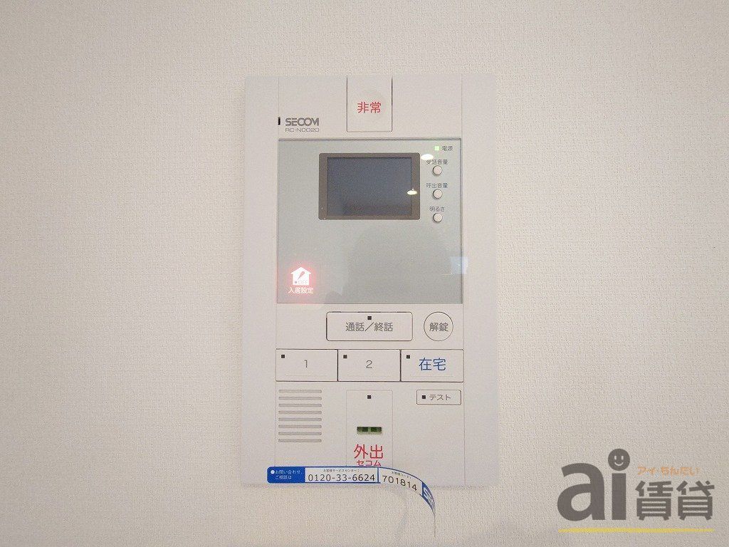 セキュリティ　※同仕様写真