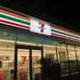 コンビニ　セブンイレブン北海道ST新琴似店（コンビニ）まで361m
