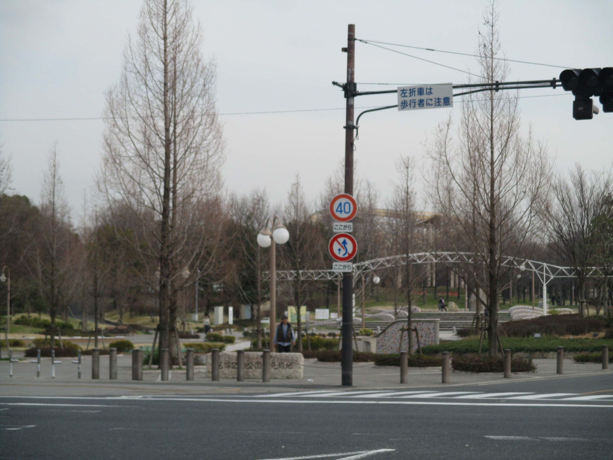 公園　花博記念公園鶴見緑地（公園）まで1080m