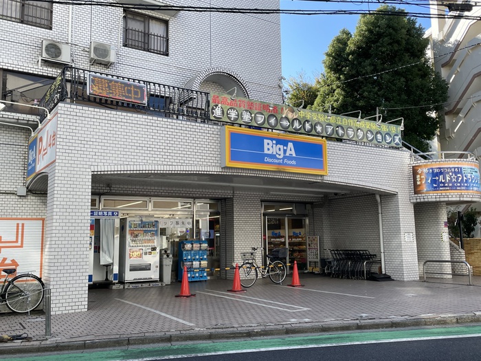 スーパー　ビッグエー　東村山栄町店（スーパー）まで450m